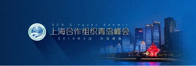 上海合作組織成員國雙邊貿易